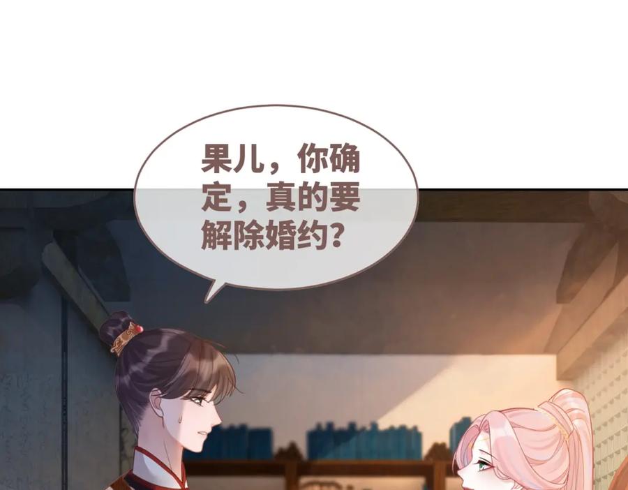 《快穿女配冷静点》第53话 奇葩的家人 第106页