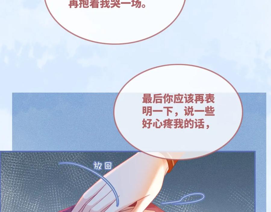 《快穿女配冷静点》第53话 奇葩的家人 第30页