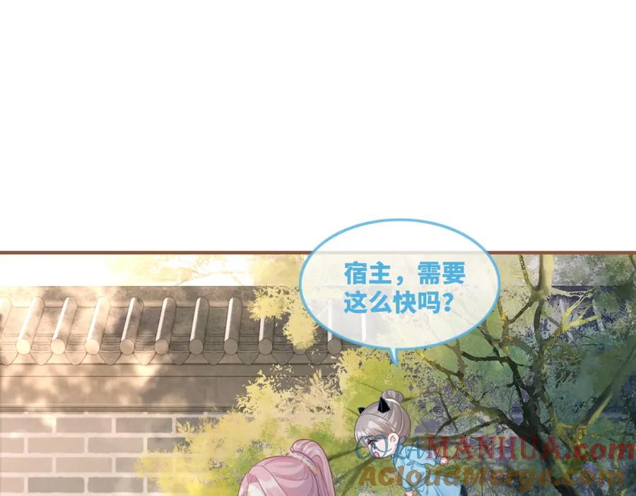 《快穿女配冷静点》第53话 奇葩的家人 第81页