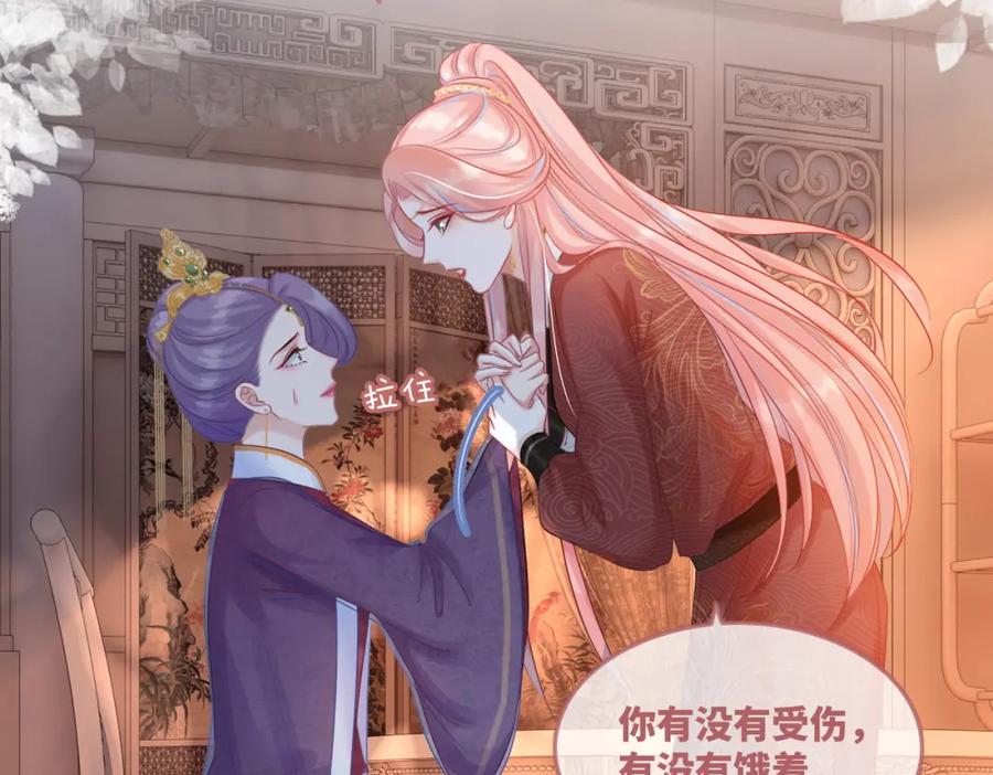 《快穿女配冷静点》第53话 奇葩的家人 第26页