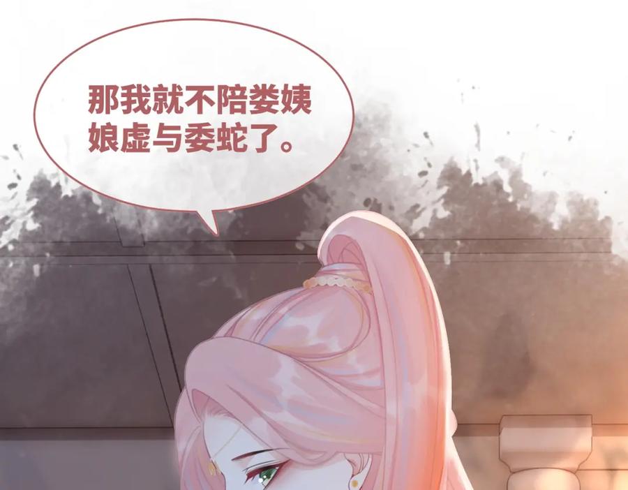 《快穿女配冷静点》第53话 奇葩的家人 第47页