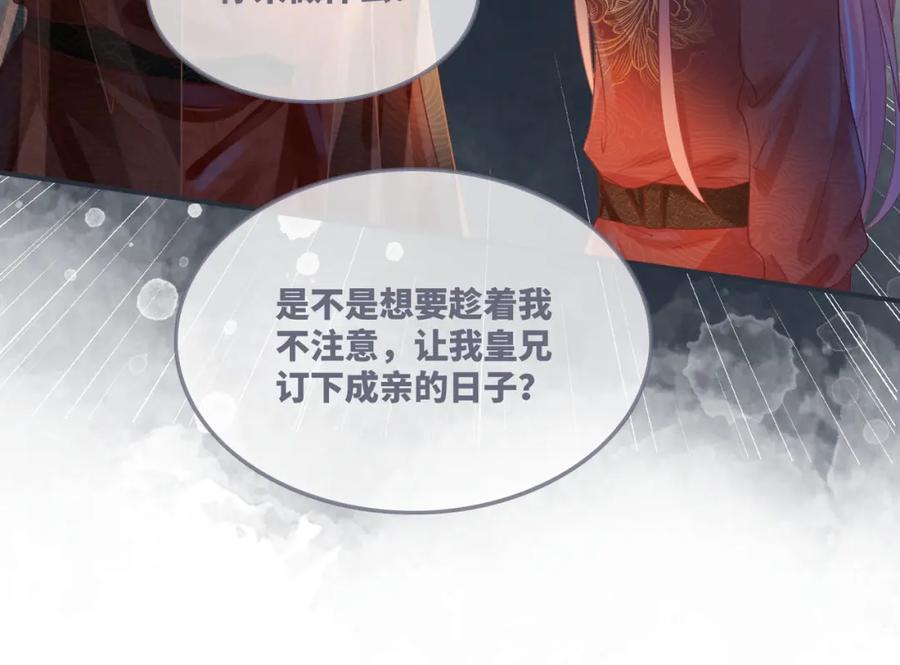《快穿女配冷静点》第53话 奇葩的家人 第95页