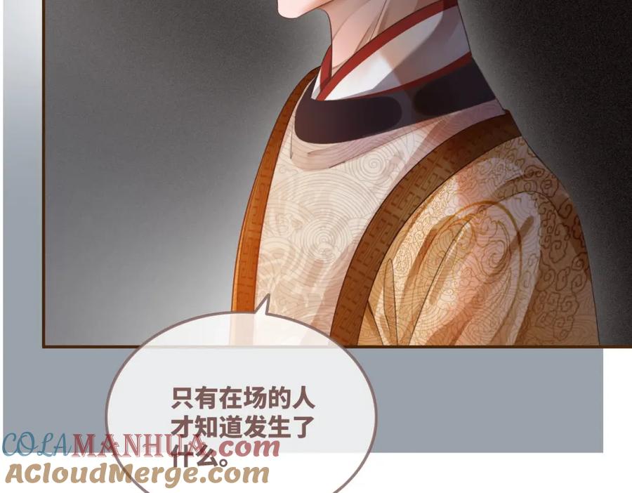 《快穿女配冷静点》第54话 因缘起点 第49页