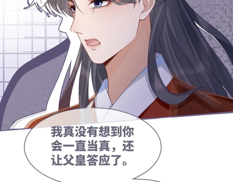 《快穿女配冷静点》第54话 因缘起点 第15页