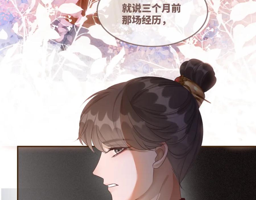 《快穿女配冷静点》第54话 因缘起点 第48页