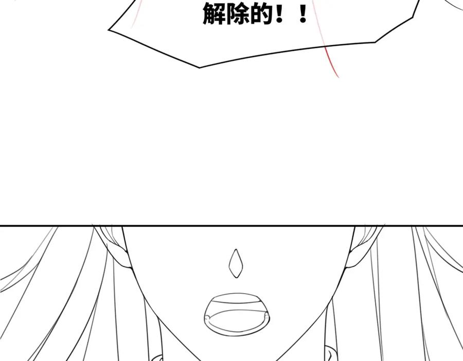 《快穿女配冷静点》第54话 因缘起点 第107页