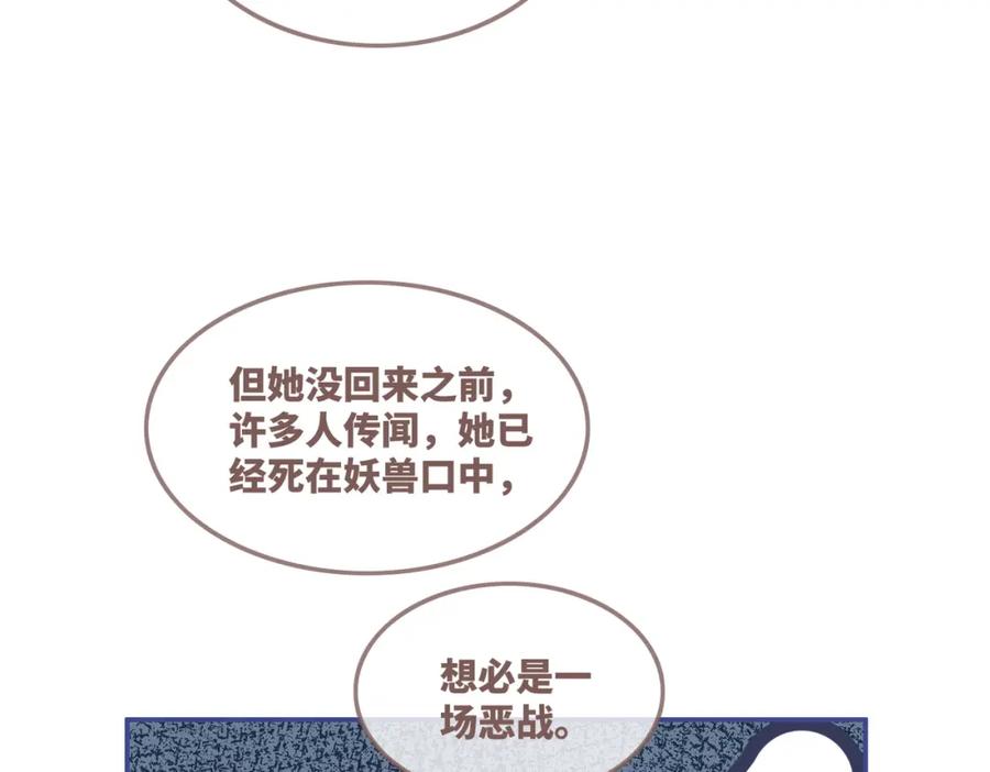 《快穿女配冷静点》第54话 因缘起点 第50页