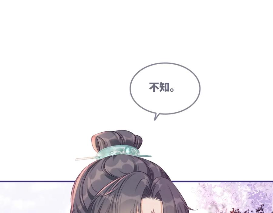 《快穿女配冷静点》第54话 因缘起点 第56页
