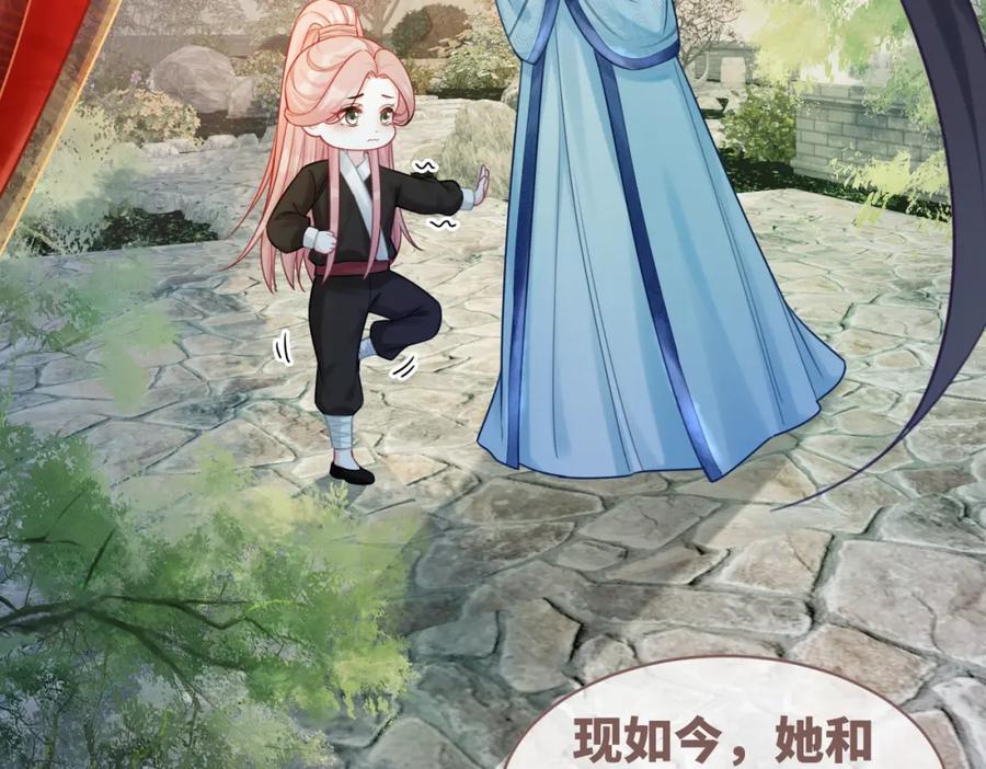《快穿女配冷静点》第54话 因缘起点 第79页