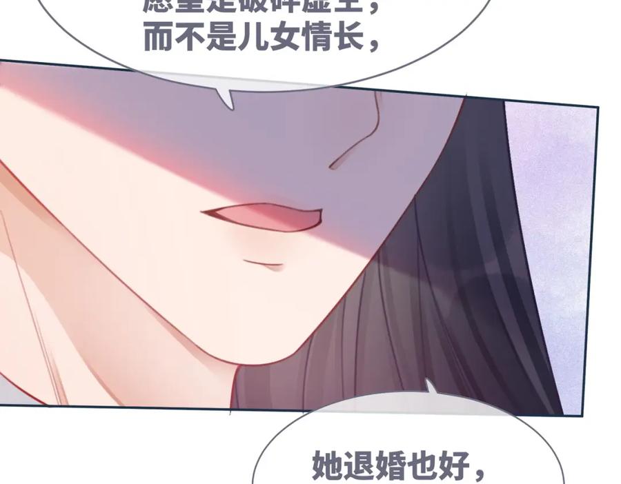 《快穿女配冷静点》第54话 因缘起点 第34页