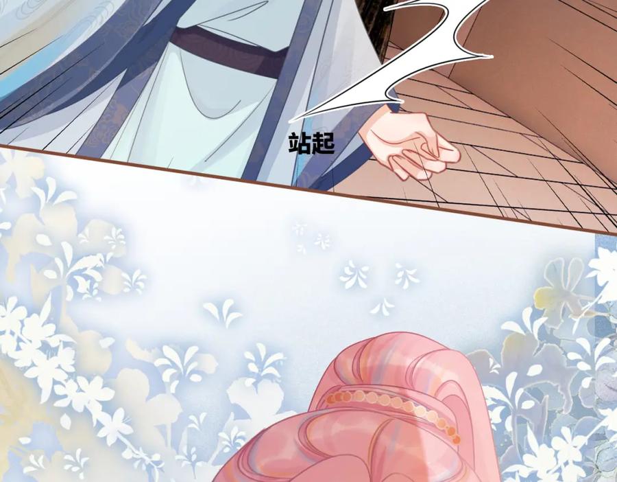 《快穿女配冷静点》第54话 因缘起点 第100页