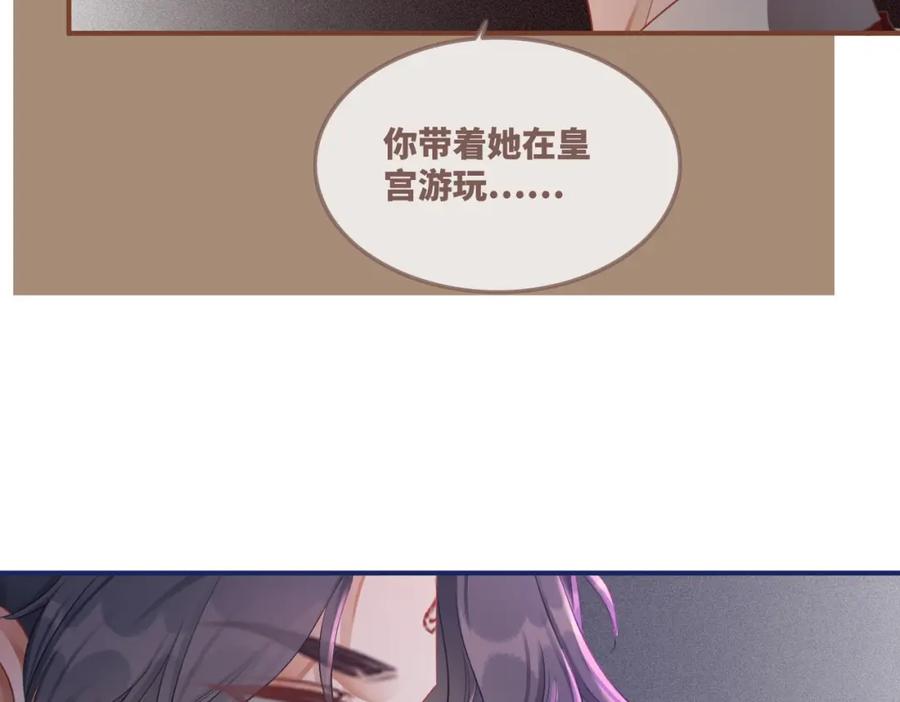 《快穿女配冷静点》第54话 因缘起点 第60页