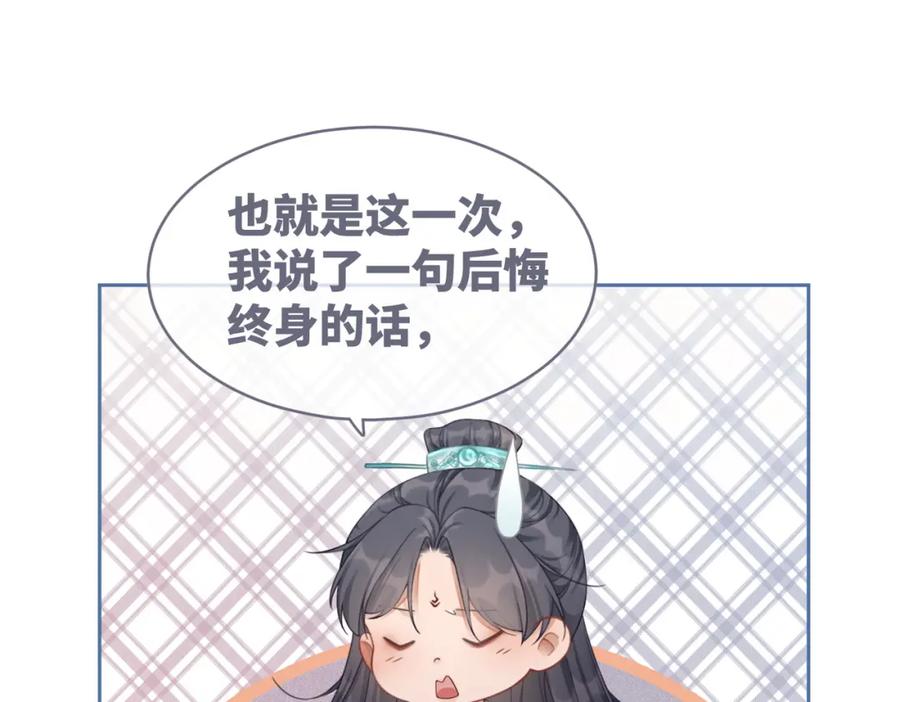 《快穿女配冷静点》第54话 因缘起点 第68页