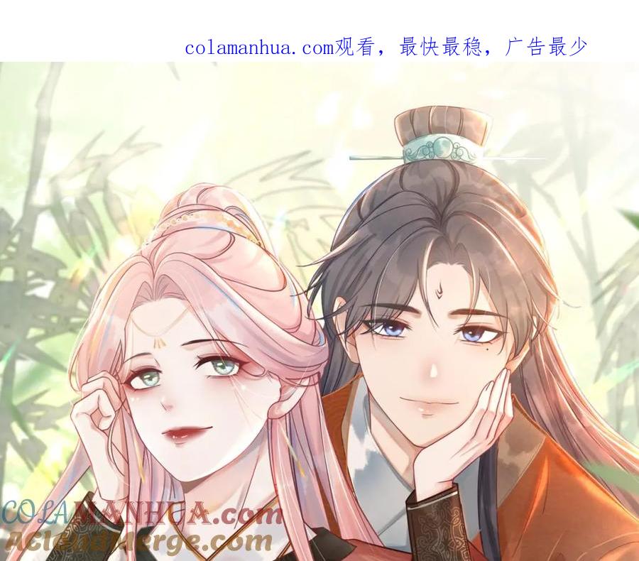 《快穿女配冷静点》第54话 因缘起点 第1页