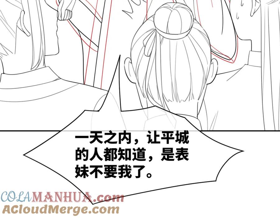 《快穿女配冷静点》第54话 因缘起点 第113页