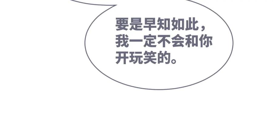 《快穿女配冷静点》第54话 因缘起点 第16页