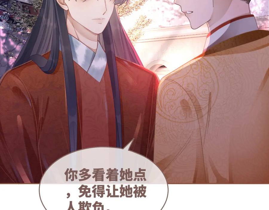《快穿女配冷静点》第54话 因缘起点 第40页