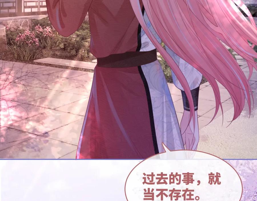 《快穿女配冷静点》第54话 因缘起点 第23页