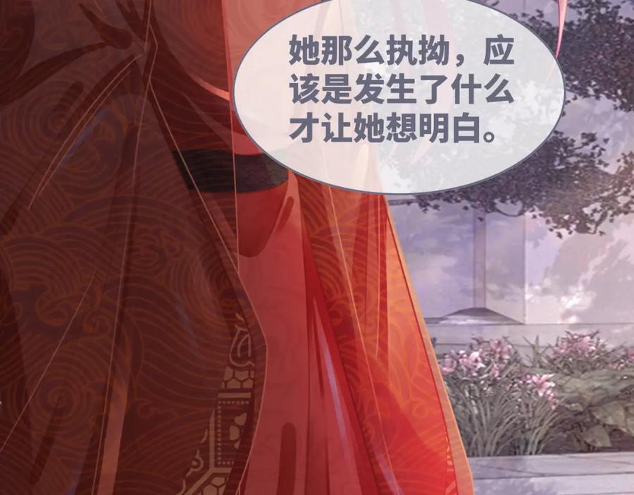 《快穿女配冷静点》第54话 因缘起点 第38页