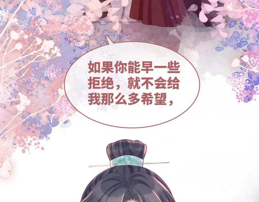 《快穿女配冷静点》第54话 因缘起点 第19页