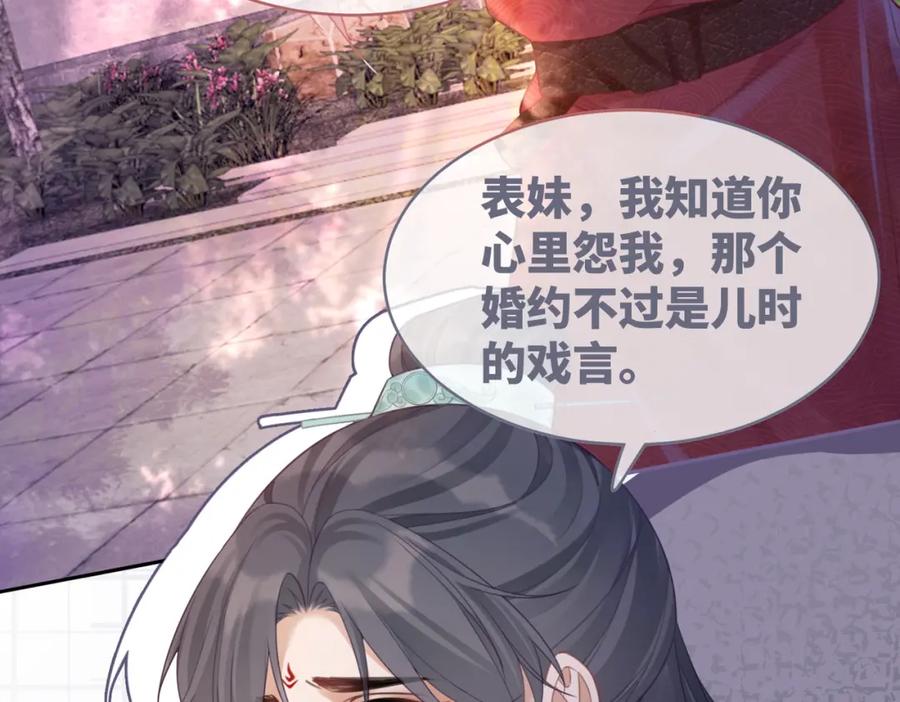 《快穿女配冷静点》第54话 因缘起点 第14页