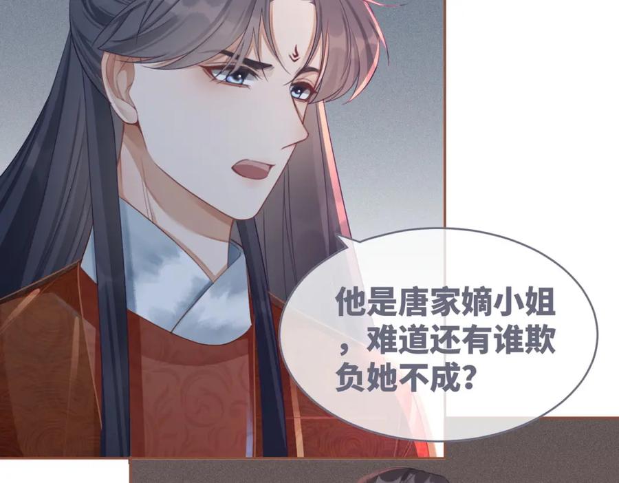 《快穿女配冷静点》第54话 因缘起点 第42页