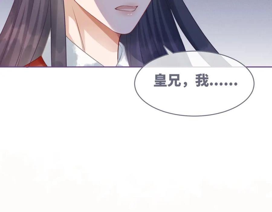 《快穿女配冷静点》第54话 因缘起点 第83页