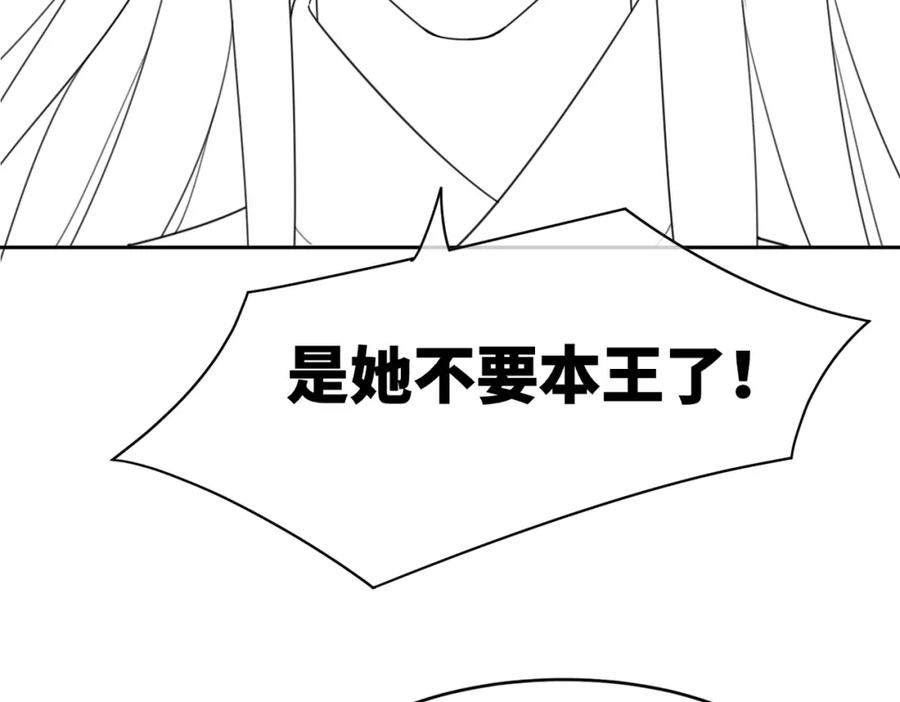 《快穿女配冷静点》第54话 因缘起点 第108页