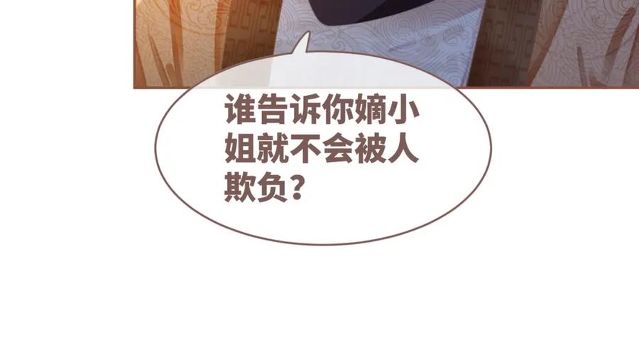 《快穿女配冷静点》第54话 因缘起点 第44页