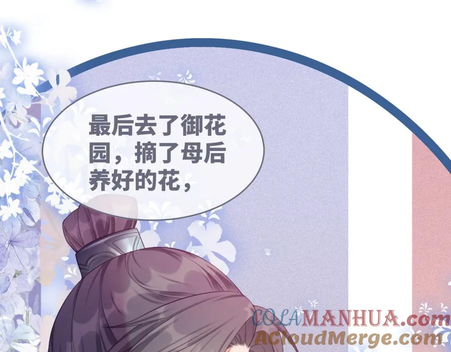 《快穿女配冷静点》第54话 因缘起点 第65页