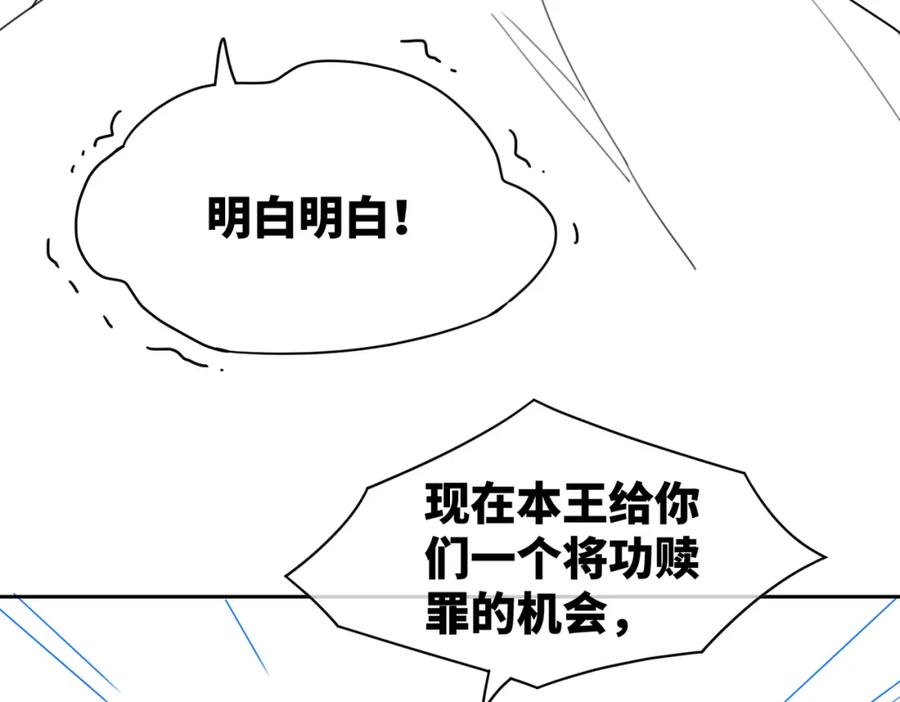 《快穿女配冷静点》第54话 因缘起点 第111页
