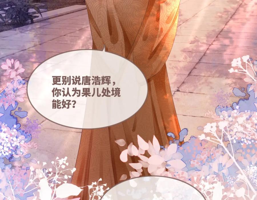 《快穿女配冷静点》第54话 因缘起点 第47页