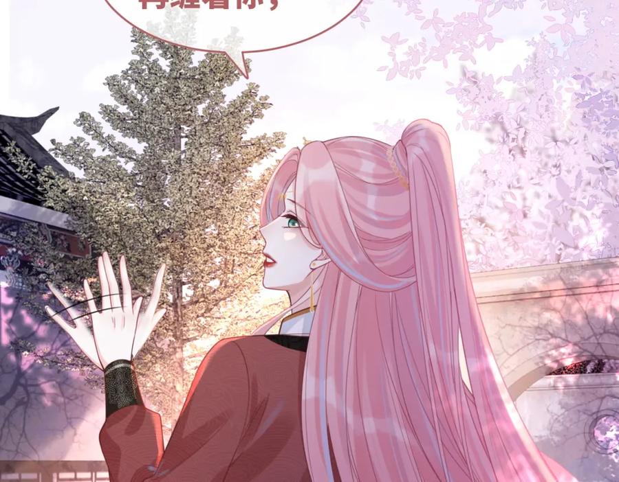 《快穿女配冷静点》第54话 因缘起点 第22页