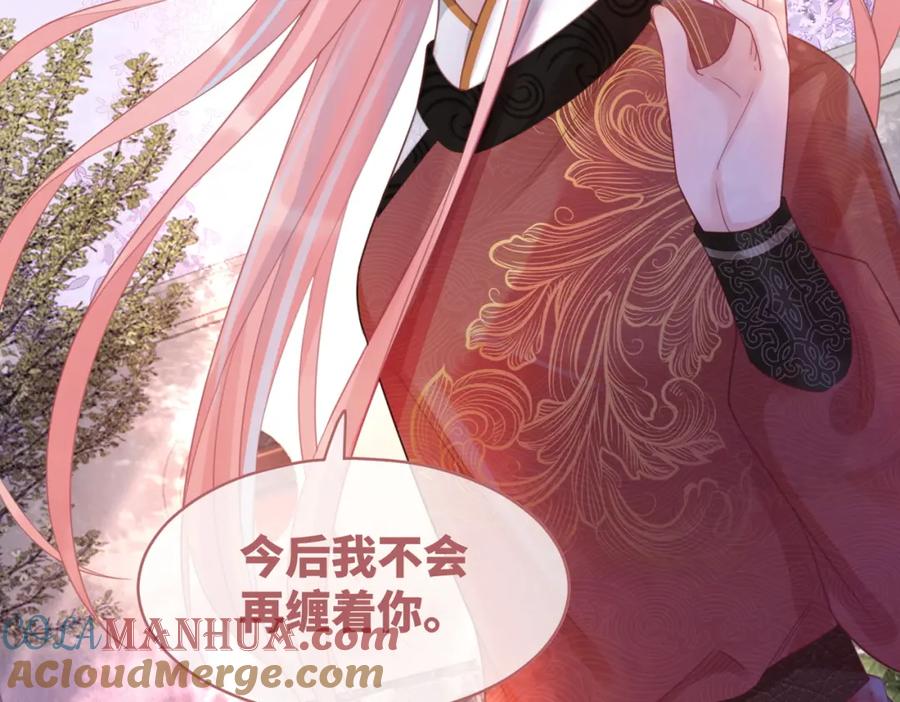 《快穿女配冷静点》第54话 因缘起点 第13页