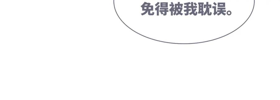 《快穿女配冷静点》第54话 因缘起点 第35页