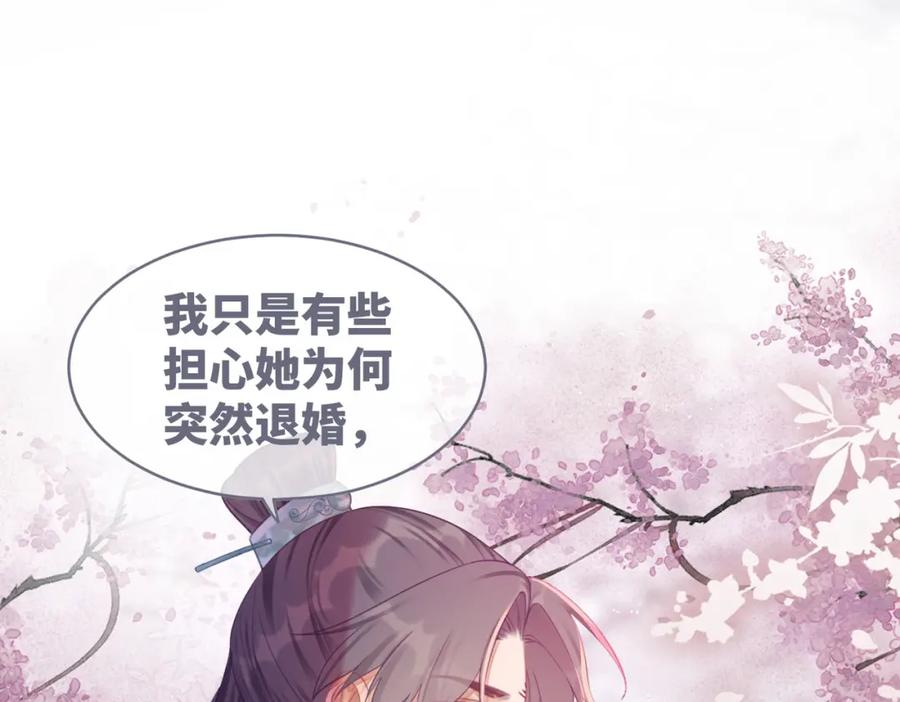 《快穿女配冷静点》第54话 因缘起点 第36页