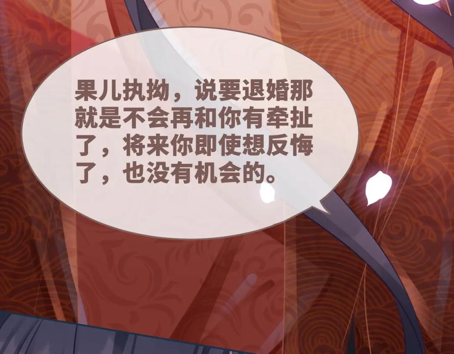 《快穿女配冷静点》第54话 因缘起点 第32页