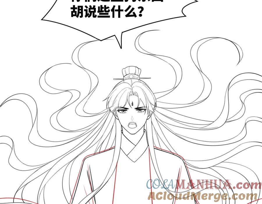 《快穿女配冷静点》第54话 因缘起点 第105页
