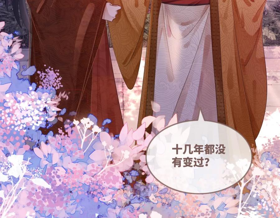 《快穿女配冷静点》第54话 因缘起点 第54页