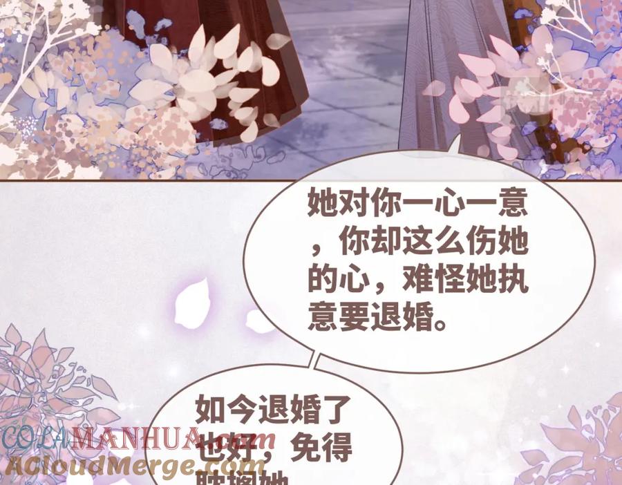 《快穿女配冷静点》第54话 因缘起点 第29页