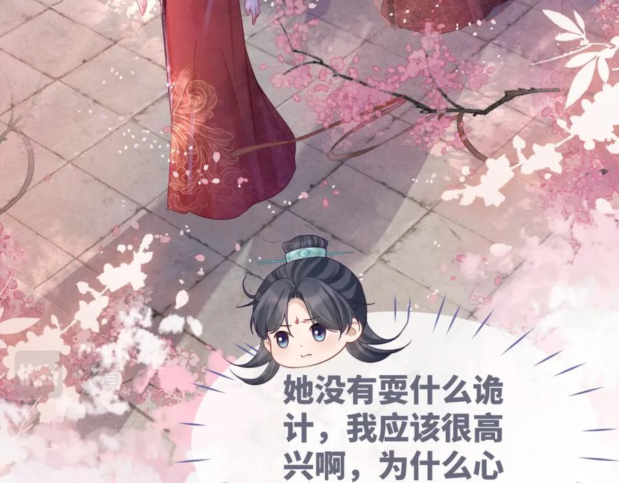 《快穿女配冷静点》第54话 因缘起点 第7页