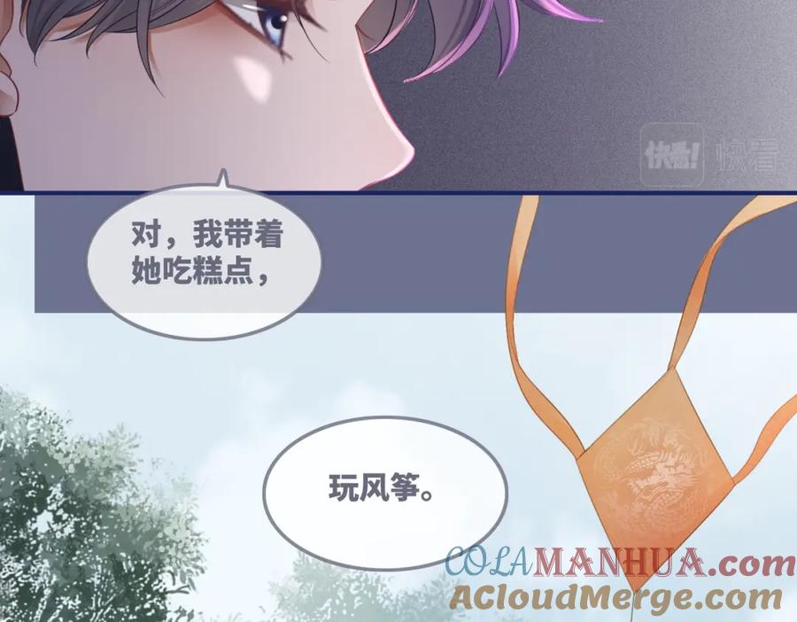 《快穿女配冷静点》第54话 因缘起点 第61页