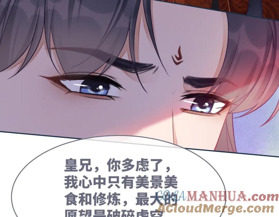 《快穿女配冷静点》第54话 因缘起点 第33页