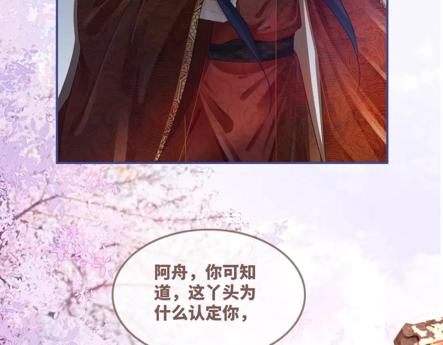 《快穿女配冷静点》第54话 因缘起点 第52页