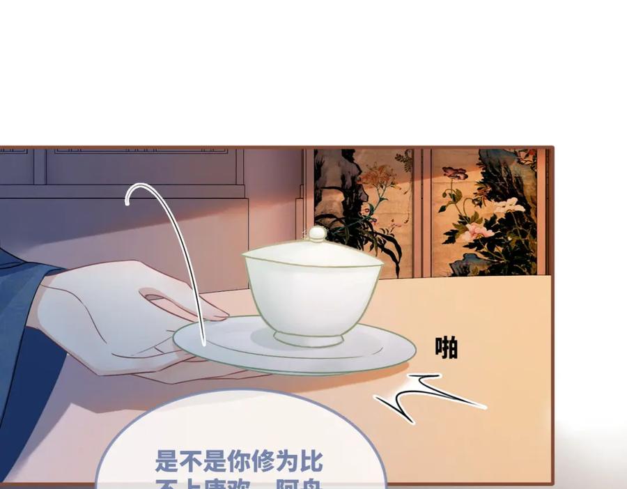 《快穿女配冷静点》第54话 因缘起点 第91页