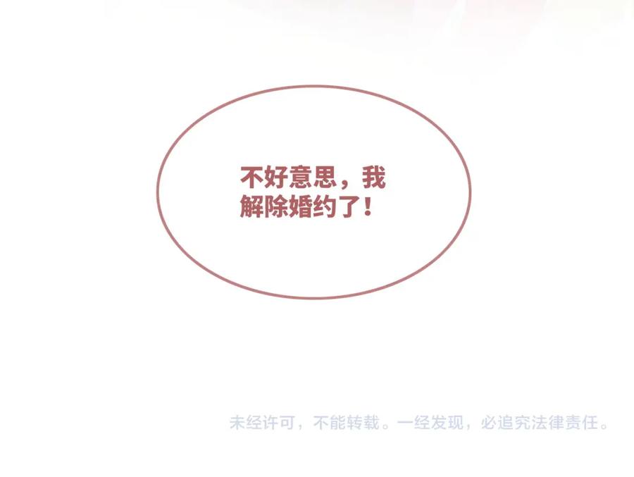 《快穿女配冷静点》第54话 因缘起点 第103页