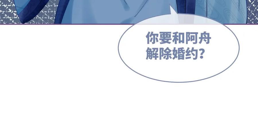 《快穿女配冷静点》第54话 因缘起点 第90页