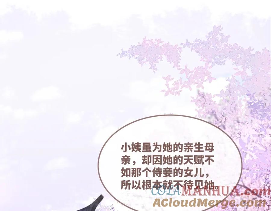 《快穿女配冷静点》第54话 因缘起点 第45页
