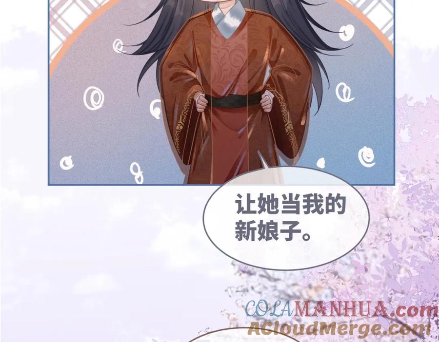 《快穿女配冷静点》第54话 因缘起点 第69页