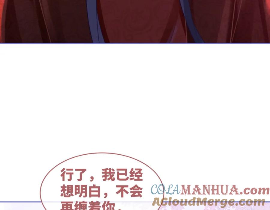 《快穿女配冷静点》第54话 因缘起点 第21页